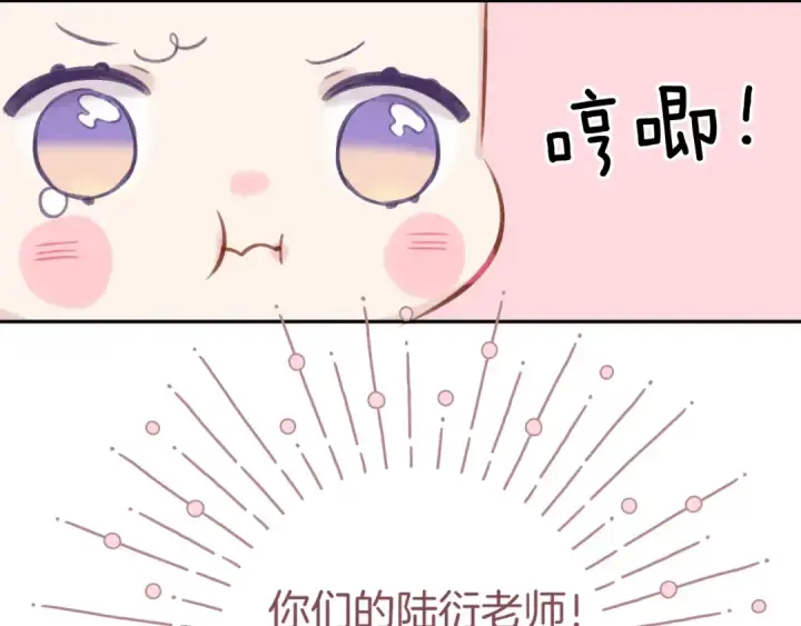 《保护我方大大》第107话 沉落图35