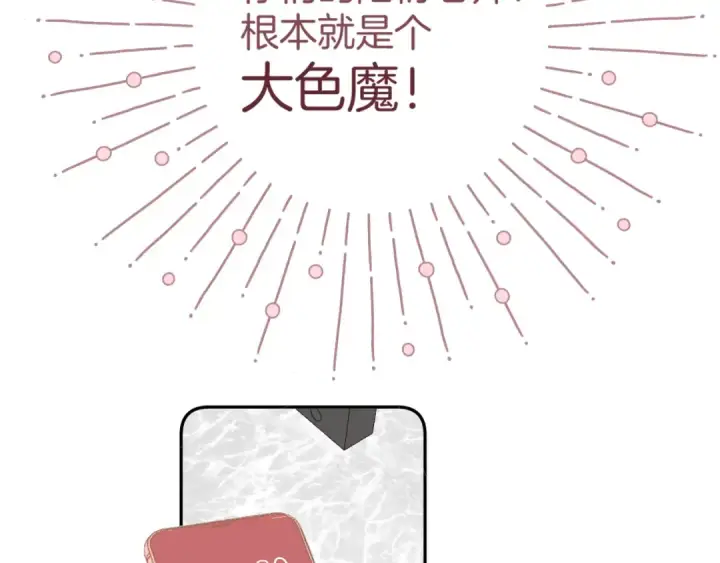《保护我方大大》第107话 沉落图36