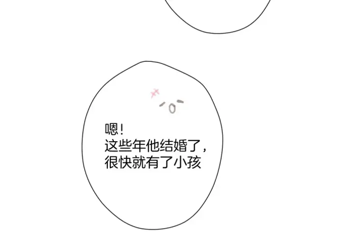 《保护我方大大》第107话 沉落图46