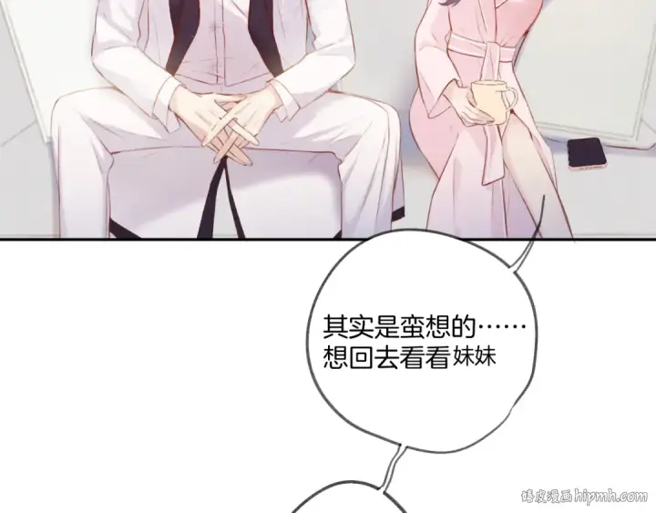 《保护我方大大》第107话 沉落图48