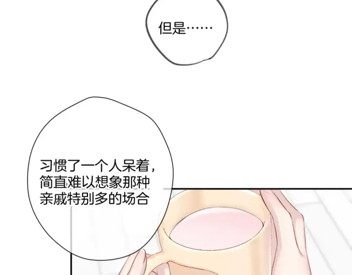 《保护我方大大》第107话 沉落图49