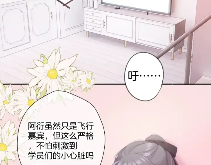 《保护我方大大》第107话 沉落图5