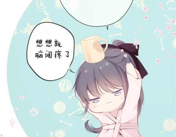 《保护我方大大》第107话 沉落图51