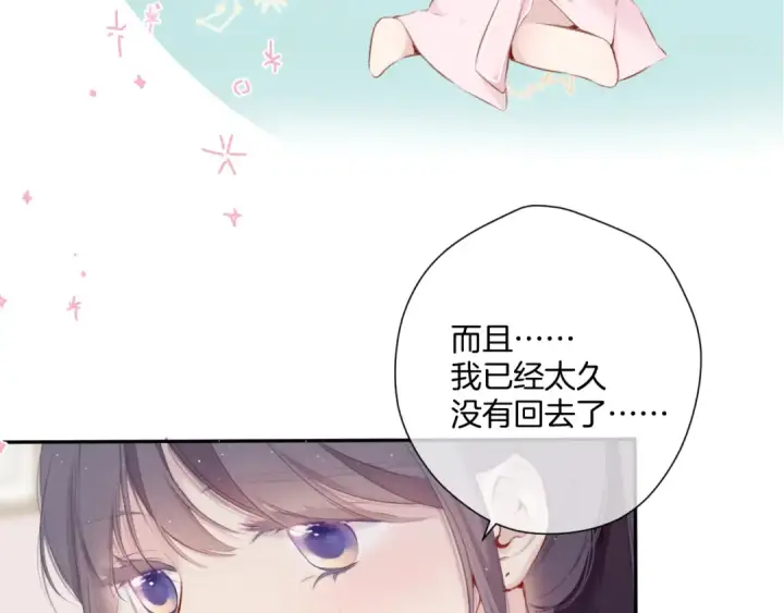 《保护我方大大》第107话 沉落图52