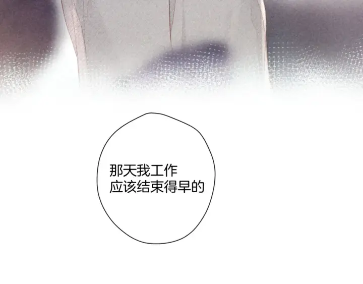 《保护我方大大》第107话 沉落图55