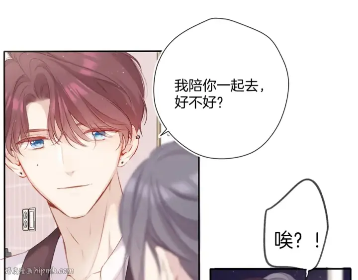 《保护我方大大》第107话 沉落图56