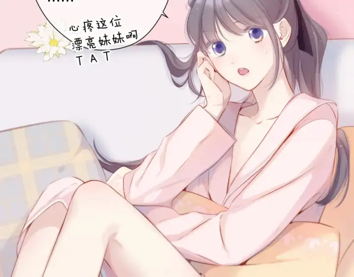 《保护我方大大》第107话 沉落图6