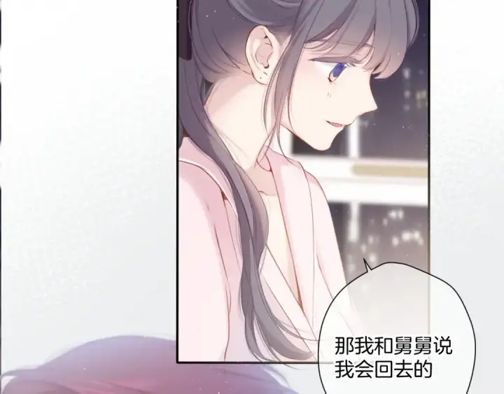《保护我方大大》第107话 沉落图60