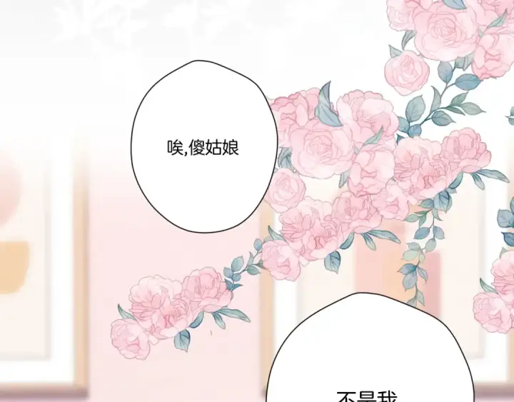 《保护我方大大》第107话 沉落图63