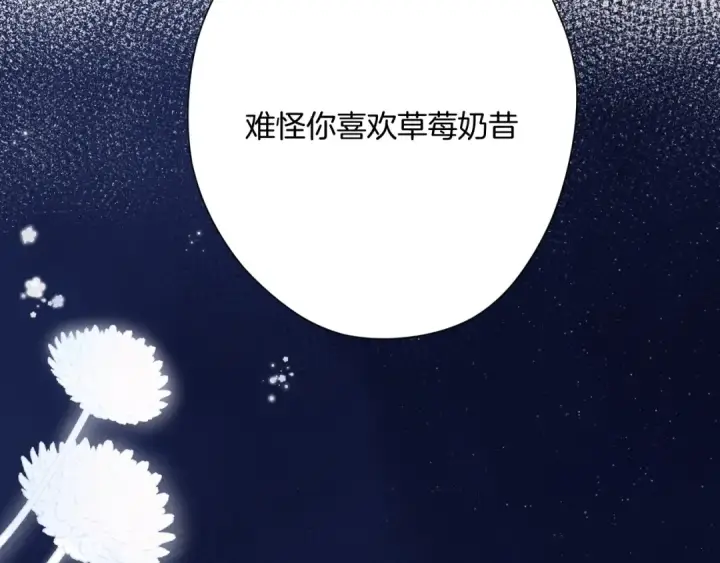 《保护我方大大》第107话 沉落图78