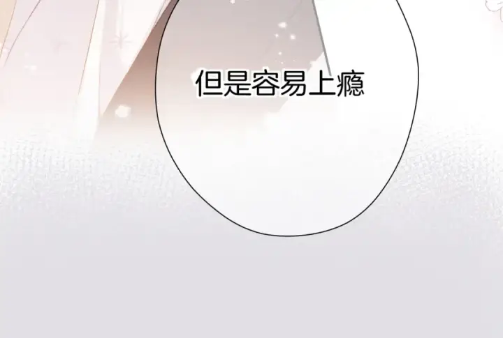 《保护我方大大》第107话 沉落图83