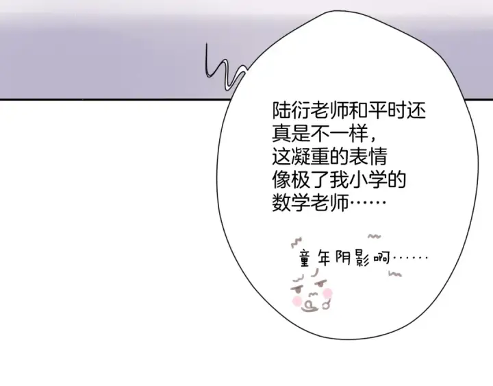 《保护我方大大》第107话 沉落图9