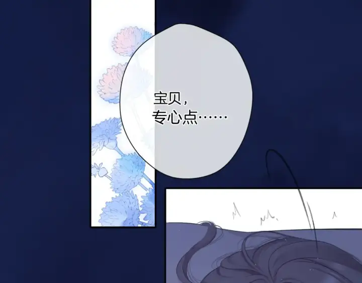 《保护我方大大》第107话 沉落图91