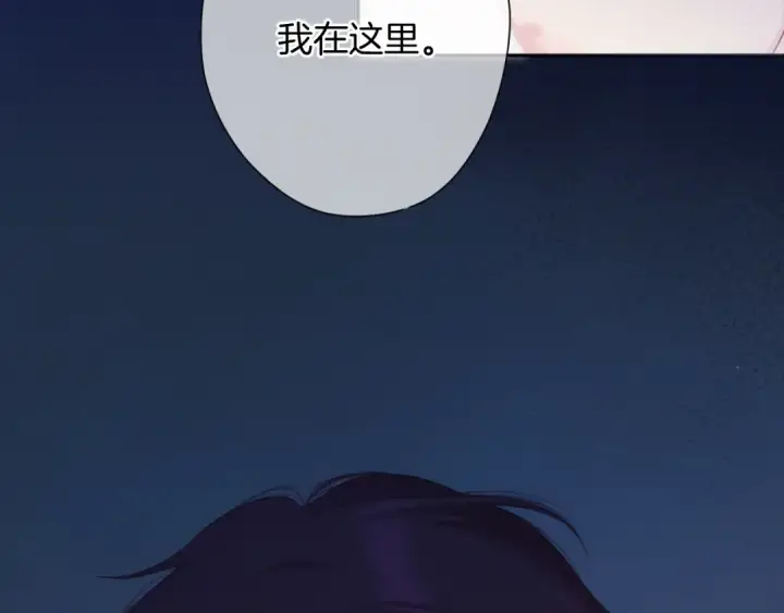 《保护我方大大》第107话 沉落图93