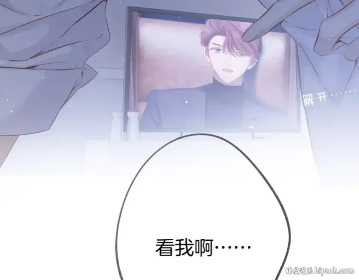 《保护我方大大》第107话 沉落图96
