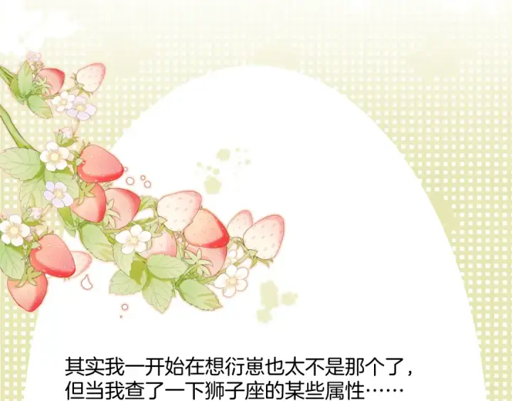 《保护我方大大》第107话 沉落图98