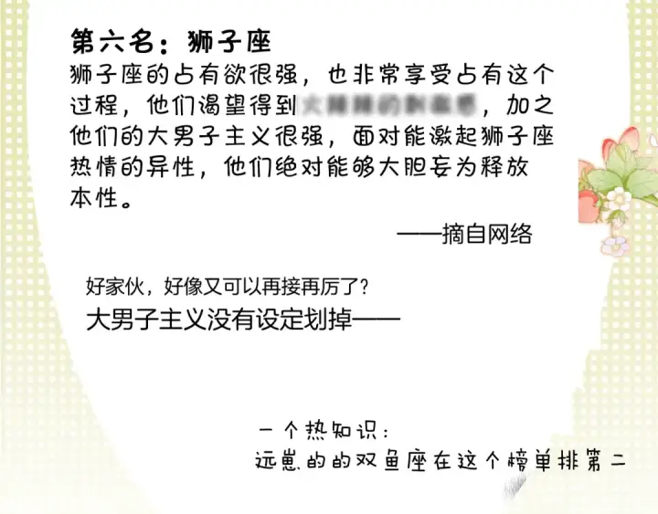 《保护我方大大》第107话 沉落图99