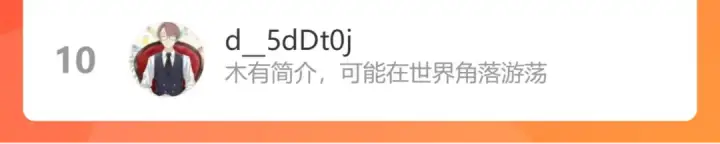《保护我方大大》第108话 LAST DROP图101