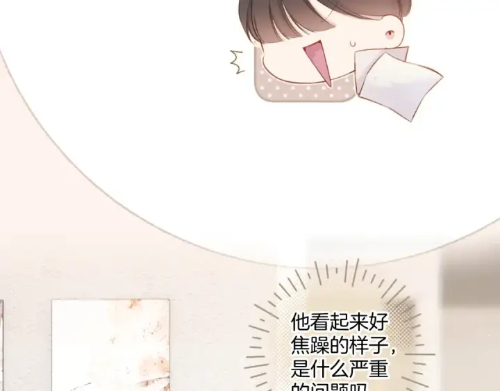 《保护我方大大》第108话 LAST DROP图14