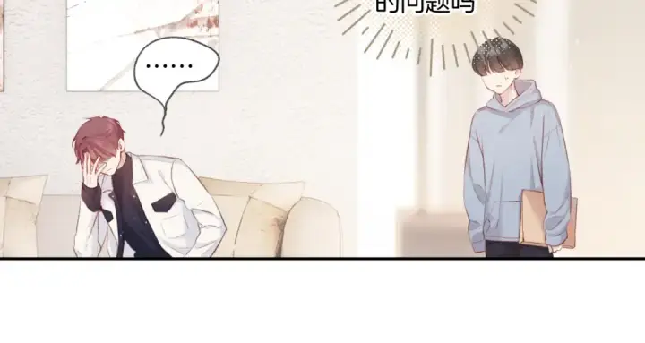 《保护我方大大》第108话 LAST DROP图15