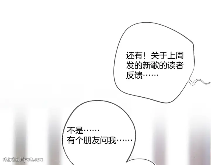 《保护我方大大》第108话 LAST DROP图16