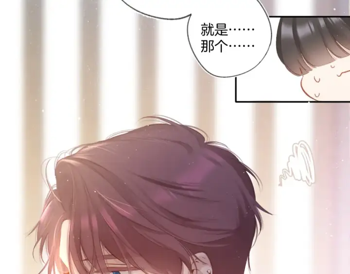 《保护我方大大》第108话 LAST DROP图17