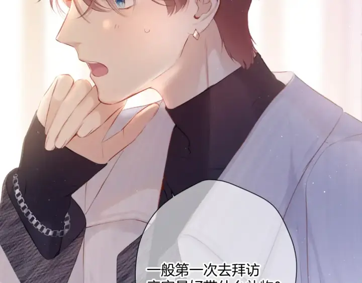 《保护我方大大》第108话 LAST DROP图18