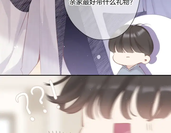 《保护我方大大》第108话 LAST DROP图19