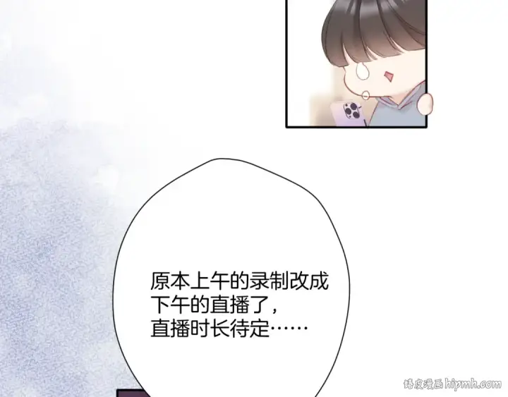 《保护我方大大》第108话 LAST DROP图24