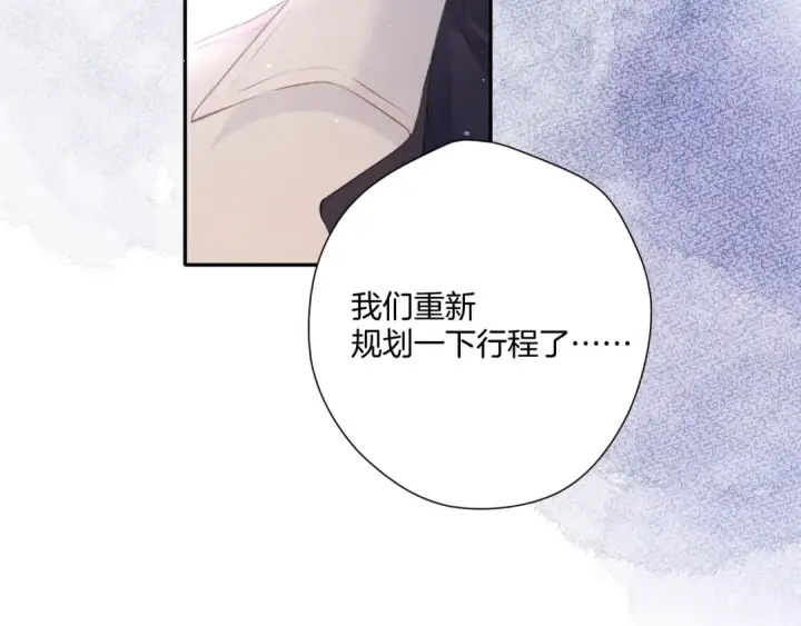 《保护我方大大》第108话 LAST DROP图26