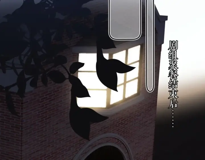 《保护我方大大》第108话 LAST DROP图29