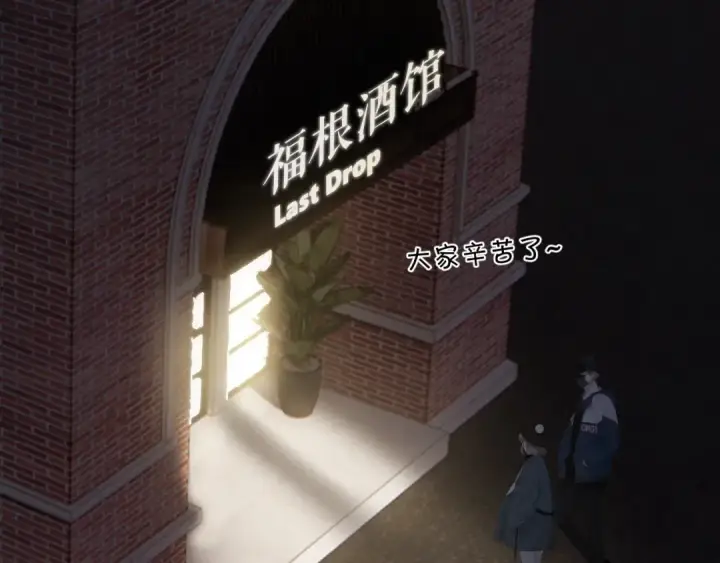 《保护我方大大》第108话 LAST DROP图30