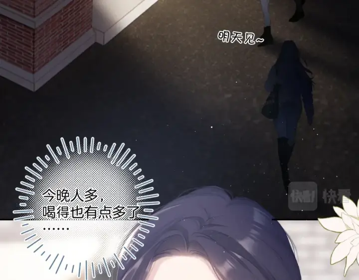 《保护我方大大》第108话 LAST DROP图31