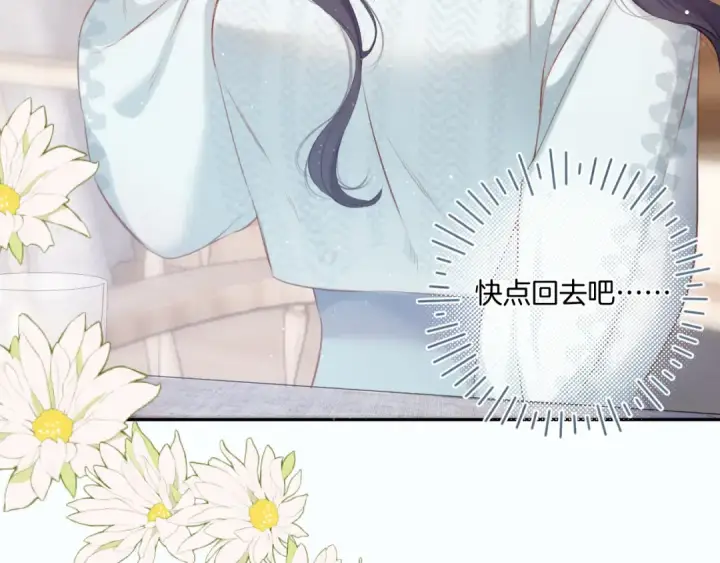 《保护我方大大》第108话 LAST DROP图33