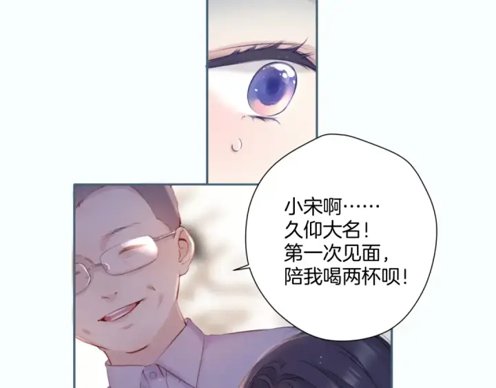 《保护我方大大》第108话 LAST DROP图35