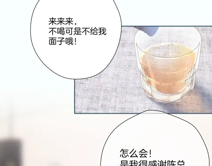 《保护我方大大》第108话 LAST DROP图37