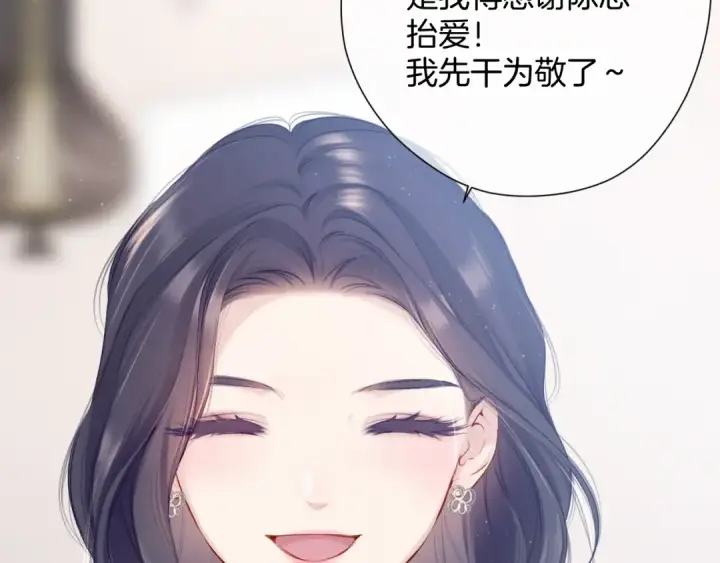 《保护我方大大》第108话 LAST DROP图38