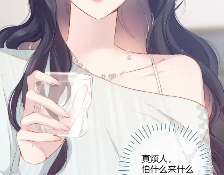 《保护我方大大》第108话 LAST DROP图39