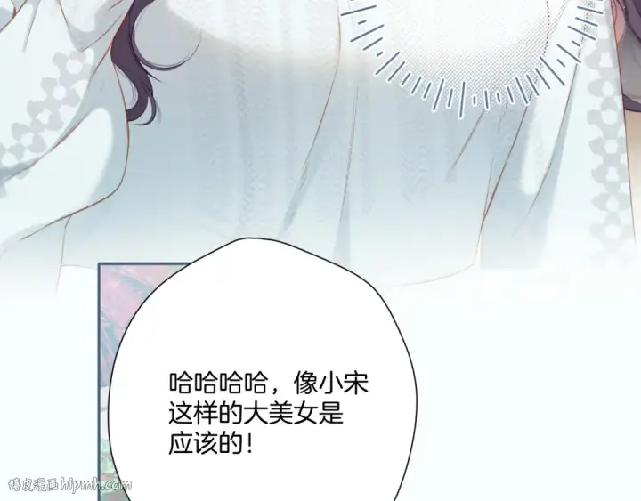 《保护我方大大》第108话 LAST DROP图40