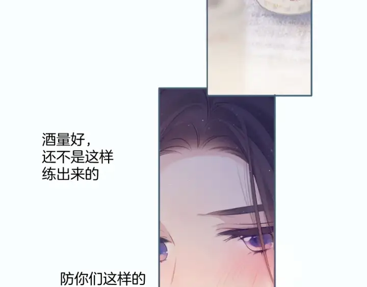 《保护我方大大》第108话 LAST DROP图42
