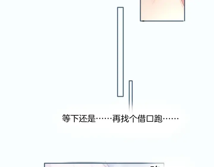 《保护我方大大》第108话 LAST DROP图44
