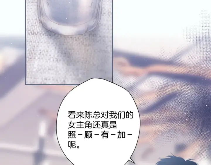 《保护我方大大》第108话 LAST DROP图54