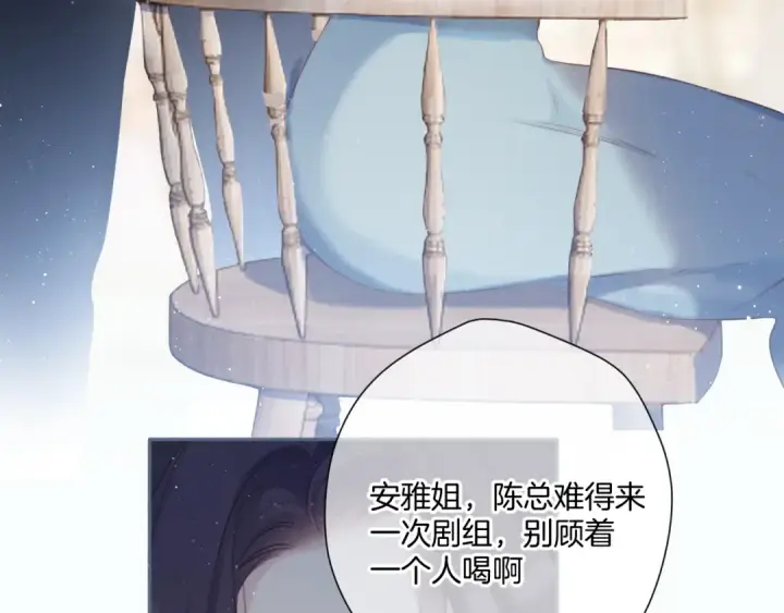 《保护我方大大》第108话 LAST DROP图57
