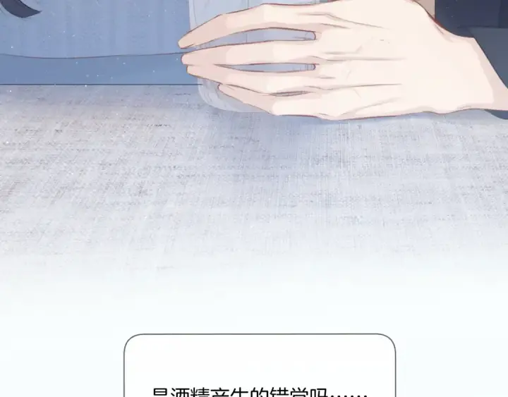 《保护我方大大》第108话 LAST DROP图62
