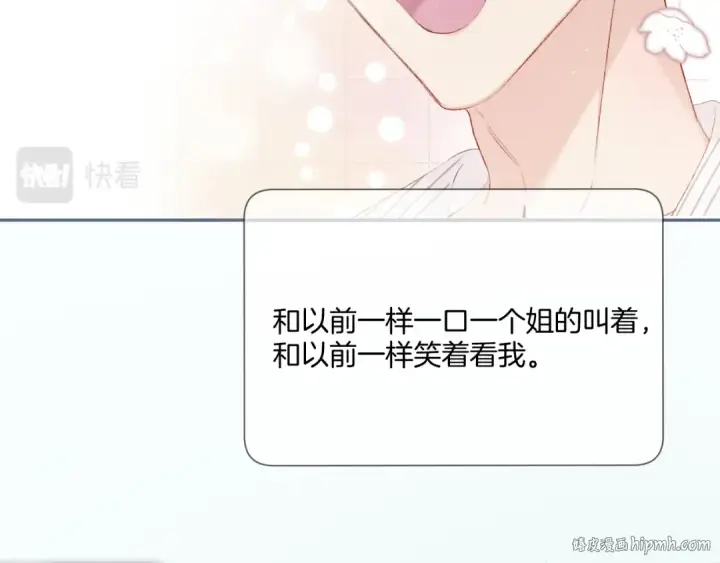 《保护我方大大》第108话 LAST DROP图64