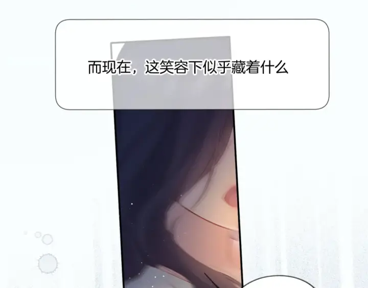 《保护我方大大》第108话 LAST DROP图66