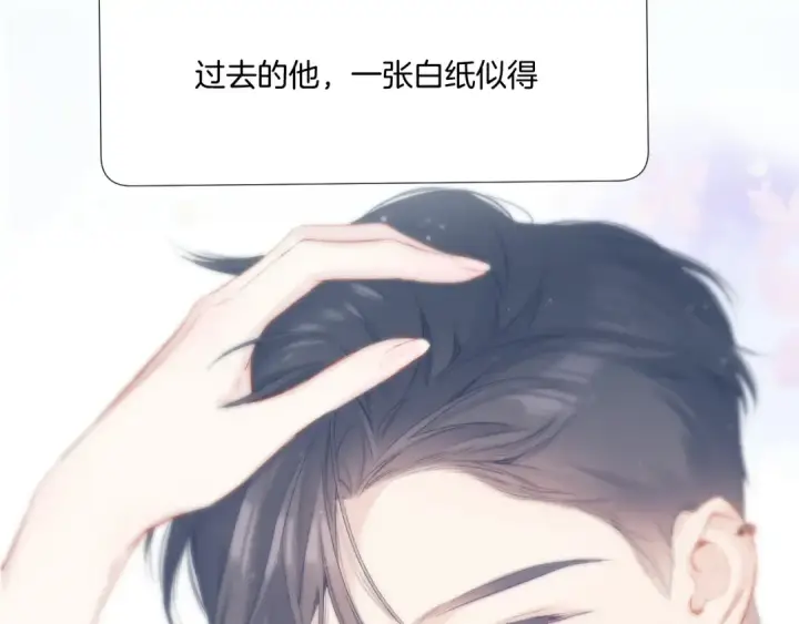 《保护我方大大》第108话 LAST DROP图71