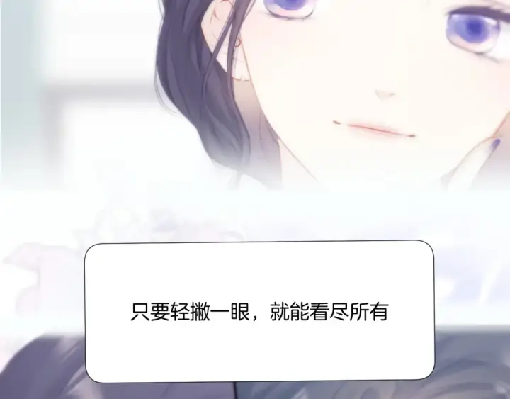 《保护我方大大》第108话 LAST DROP图74
