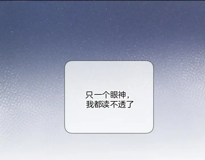 《保护我方大大》第108话 LAST DROP图81