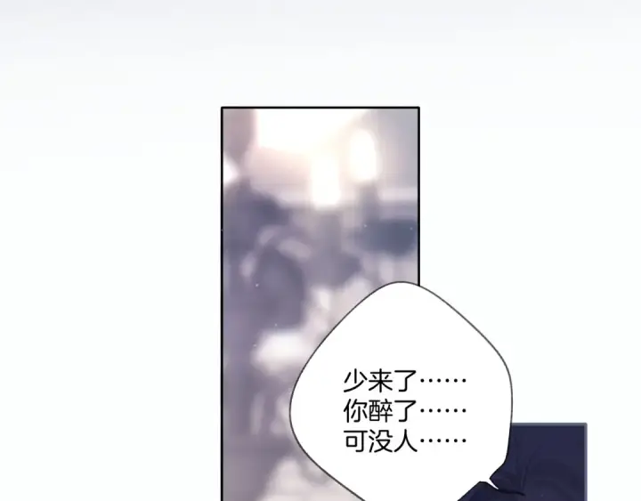 《保护我方大大》第108话 LAST DROP图82
